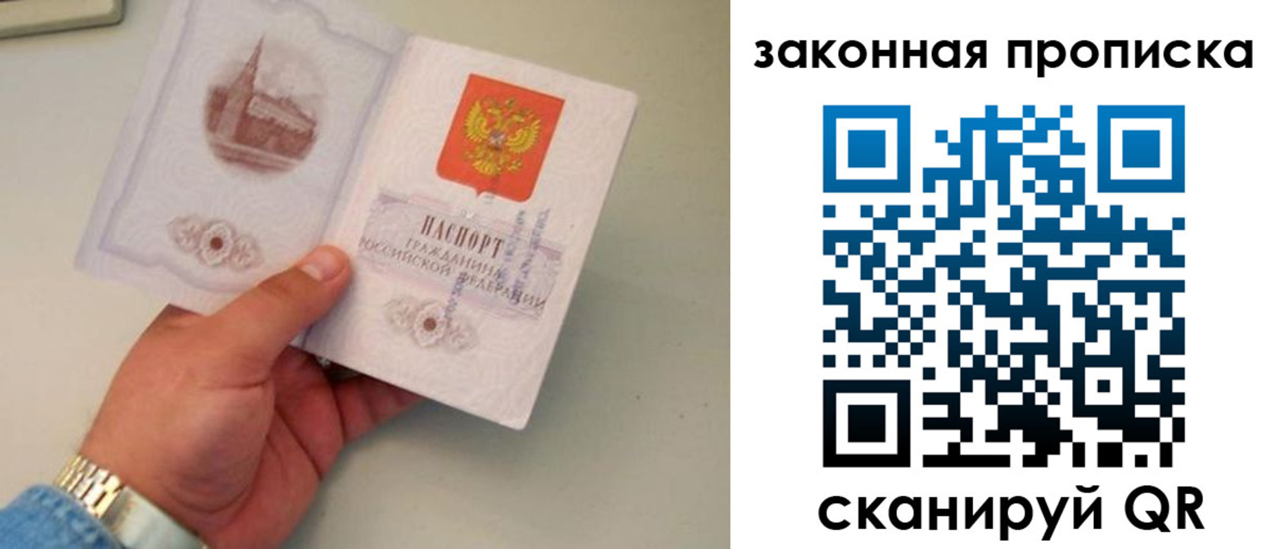 прописка штамп в Каргополе