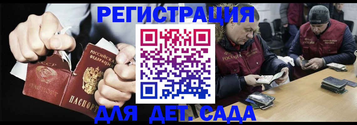 прописка законно в Каргополе