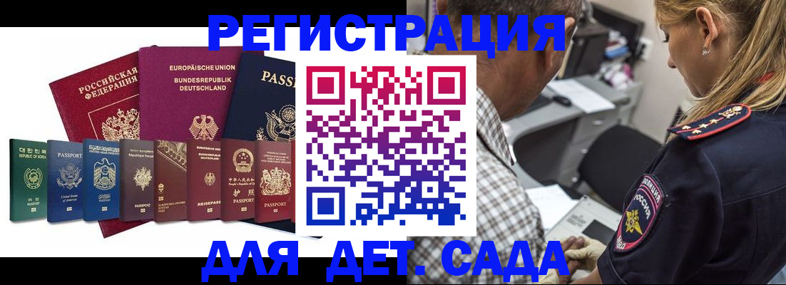 прописка для кредита в Каргополе