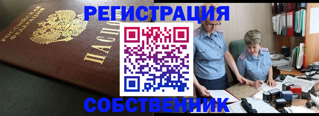временная прописка в Каргополе