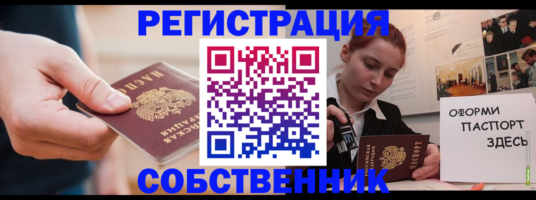 прописка 2025 в Каргополе