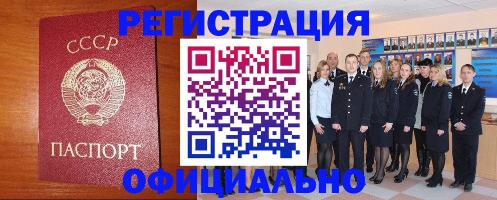 прописка паспорт в Каргополе
