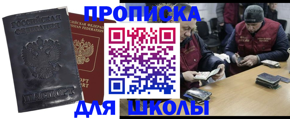 прописка для военкомата в Каргополе