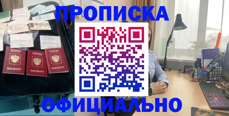 прописка для кредита в Каргополе