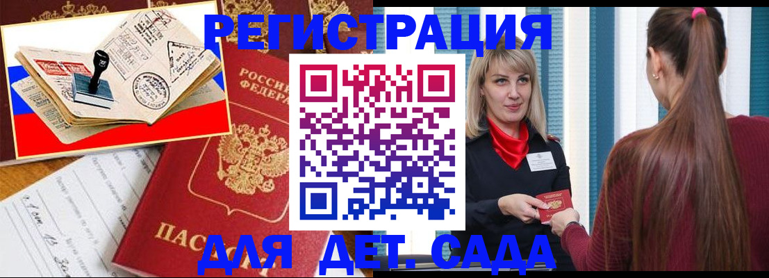 временная регистрация в Каргополе