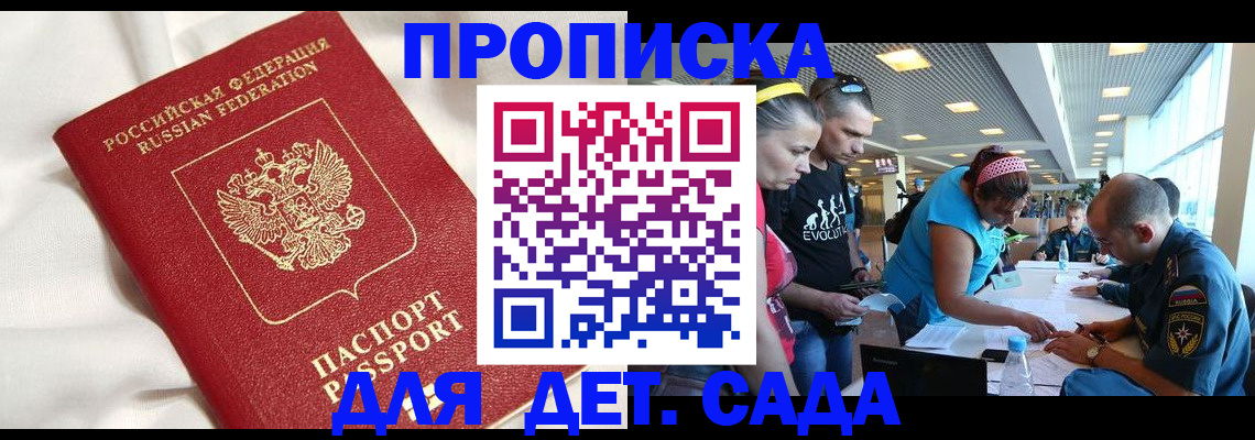 временная регистрация адрес в Каргополе