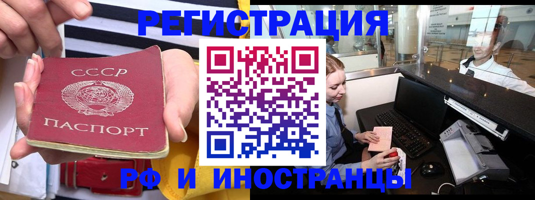 прописка ребенка в Каргополе